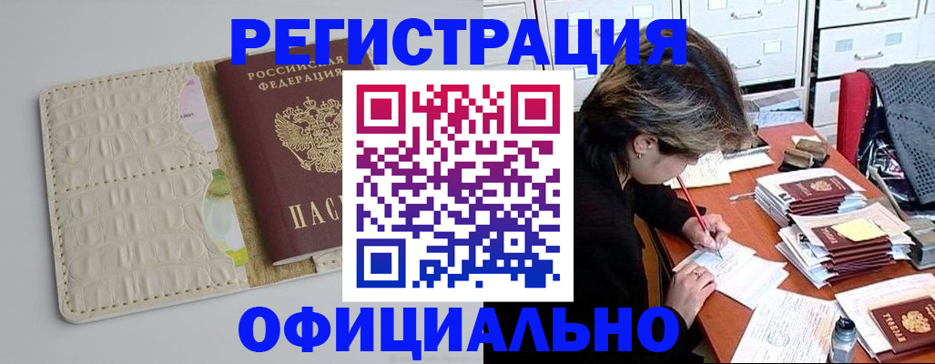 прописка гарантия в Вельске