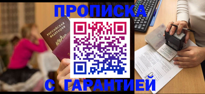 найти адрес прописки в Вельске