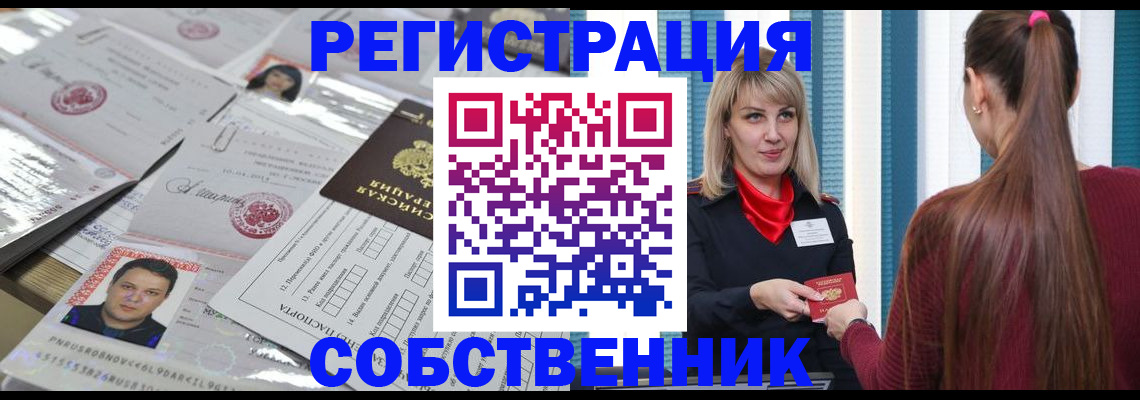 прописка регистрация в Вельске