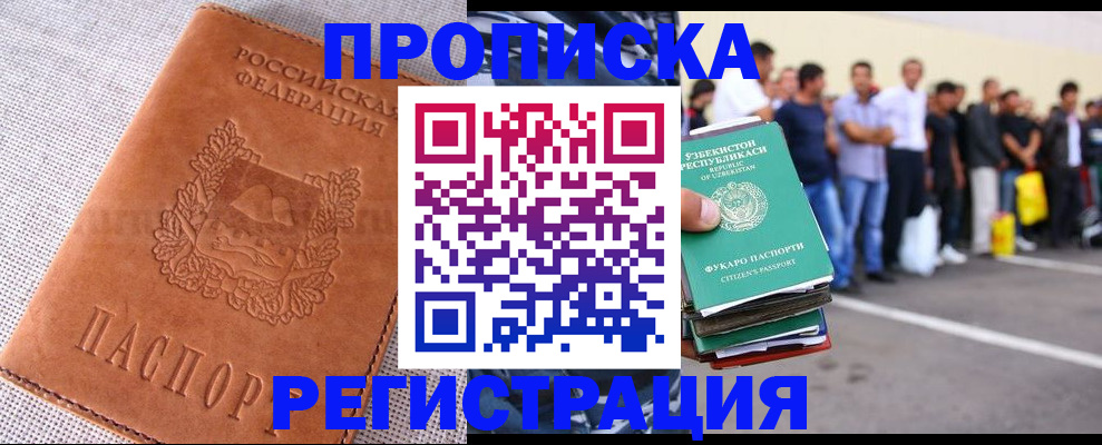 прописка паспорт в Вельске