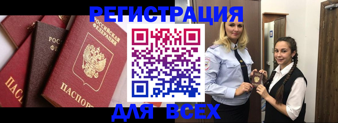 прописка гарантия в Вельске