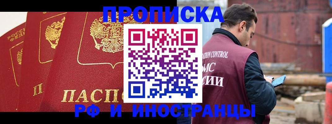 пропишу в квартире в Вельске