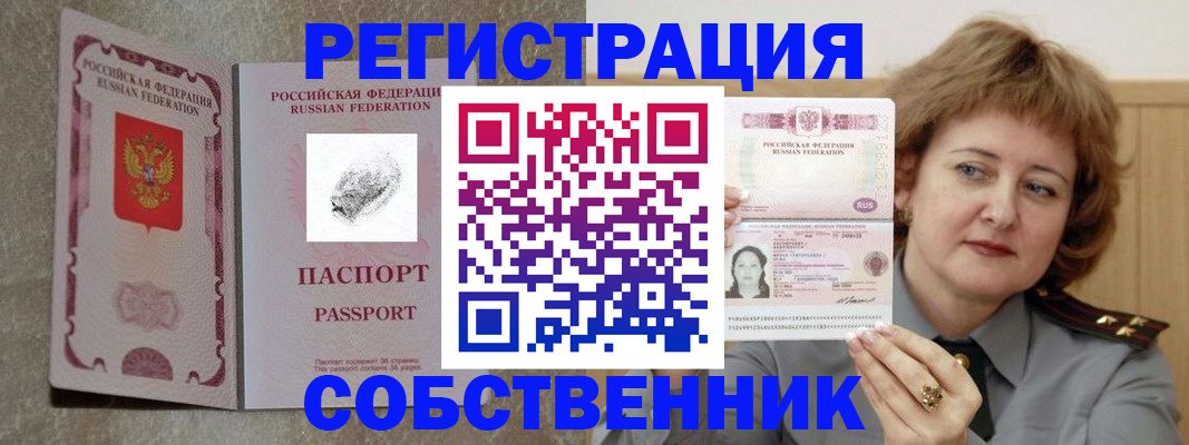 регистрация для школы в Вельске