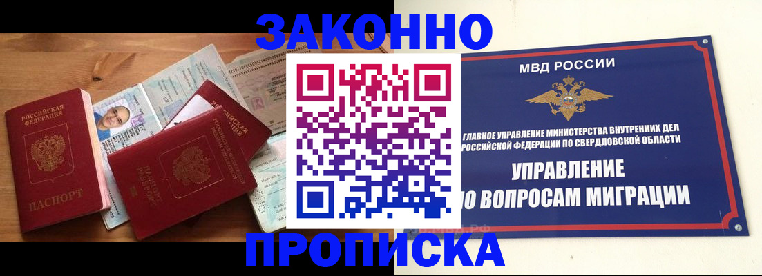 прописка для кредита в Вельске