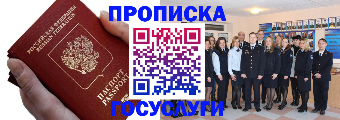 регистрация в Вельске