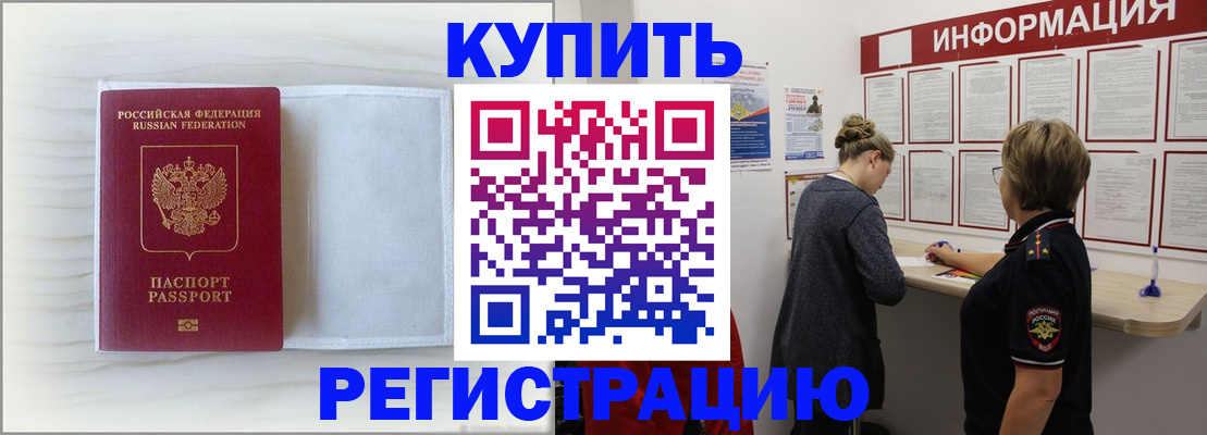 временная регистрация надежно в Вельске