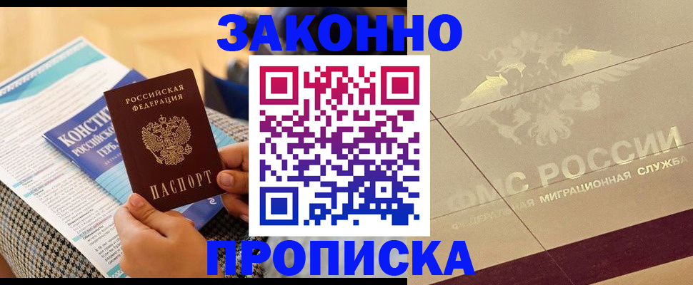 временная регистрация купить в Вельске