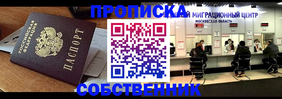 регистрация в Вельске