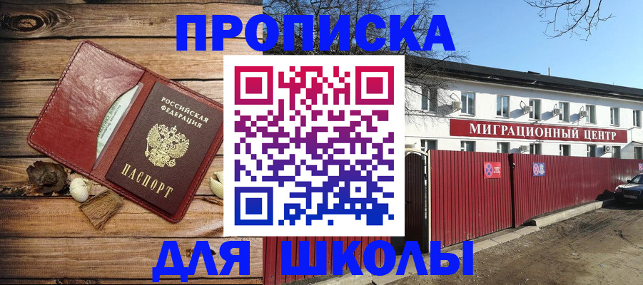 временная регистрация гарантия в Вельске